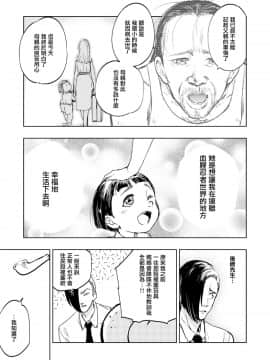 [無邪気漢化組] [火鳥] アナルト (COMIC 快楽天ビースト 2019年10-11月号) [MJK-20-Z2078]_MJK-20-Z2078-007