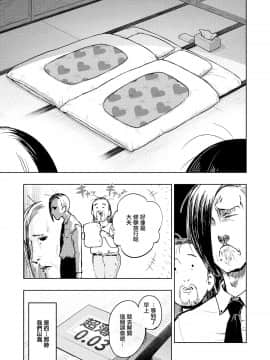 [無邪気漢化組] [火鳥] アナルト (COMIC 快楽天ビースト 2019年10-11月号) [MJK-20-Z2078]_MJK-20-Z2078-009