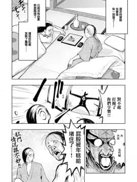 [無邪気漢化組] [火鳥] アナルト (COMIC 快楽天ビースト 2019年10-11月号) [MJK-20-Z2078]_MJK-20-Z2078-010