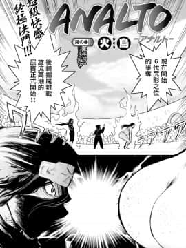 [無邪気漢化組] [火鳥] アナルト (COMIC 快楽天ビースト 2019年10-11月号) [MJK-20-Z2078]_MJK-20-Z2078-012