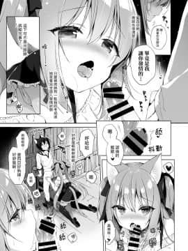 Boku No Risou No Isekai Seikatsu | 我理想中的異世界生活2_09