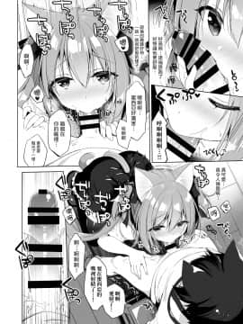 Boku No Risou No Isekai Seikatsu | 我理想中的異世界生活2_10