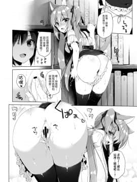 Boku No Risou No Isekai Seikatsu | 我理想中的異世界生活2_12