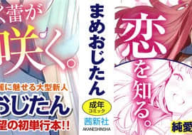 [篆儀通文書坊漢化] [Decensored] [まめおじたん] Knospenmädchen [中国翻訳] [無修正]_STARS_20080_002