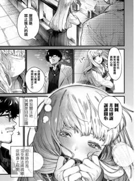 [篆儀通文書坊漢化] [Decensored] [まめおじたん] Knospenmädchen [中国翻訳] [無修正]_STARS_20080_010