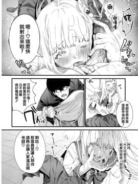 [篆儀通文書坊漢化] [Decensored] [まめおじたん] Knospenmädchen [中国翻訳] [無修正]_STARS_20080_061