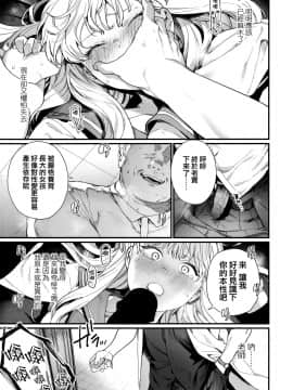 [篆儀通文書坊漢化] [Decensored] [まめおじたん] Knospenmädchen [中国翻訳] [無修正]_STARS_20080_086