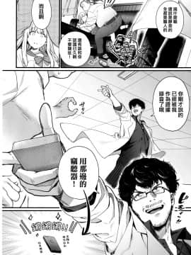 [篆儀通文書坊漢化] [Decensored] [まめおじたん] Knospenmädchen [中国翻訳] [無修正]_STARS_20080_087
