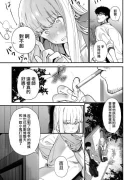 [篆儀通文書坊漢化] [Decensored] [まめおじたん] Knospenmädchen [中国翻訳] [無修正]_STARS_20080_090
