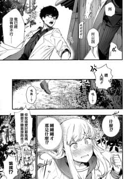 [篆儀通文書坊漢化] [Decensored] [まめおじたん] Knospenmädchen [中国翻訳] [無修正]_STARS_20080_092