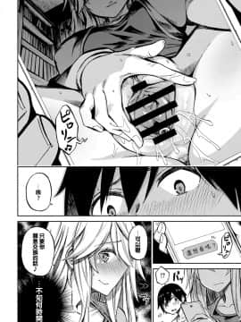 [ぴよぴよ] えくすちぇんじ！ (COMIC アンスリウム 2018年2月号) [中国語翻訳] [DL版]_10