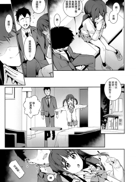 [無邪気漢化組] (C97) [遥夢社 (源五郎)] 今日だけ、パパと娘。 [中国翻訳]_07_MJK_20_T2146_007