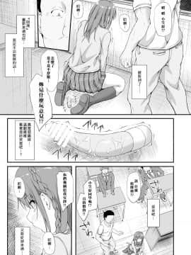 [萌新報社漢化] [Digital] [shakestyle (ShAKe)] Re:Temptation3 [中国翻訳] [DL版]_ReTemptation3_007