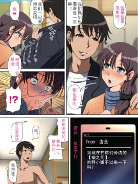 [ミルクフォース] ネトラレひとづま 後篇 [中国翻訳]_02