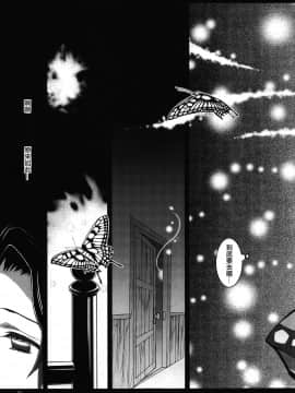 [沒有漢化](C97) [PROJECTハラキリ (介錯)] 蟲×恋LOVERS (鬼滅の刃)_004