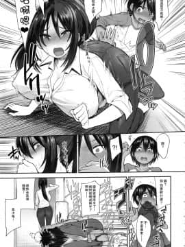 Succubus No Rinjin 2_succubusnorinjin2_009