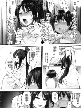 [瓜皮呼吁大家不要再被钓鱼汉化] (C95) [妄想出口 (右脳)] サキュバスの隣人 2 [中国翻訳]_succubusnorinjin2_006