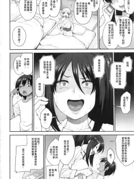 [瓜皮呼吁大家不要再被钓鱼汉化] (C95) [妄想出口 (右脳)] サキュバスの隣人 2 [中国翻訳]_succubusnorinjin2_038