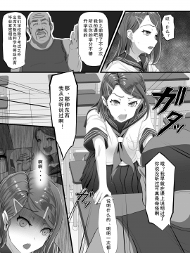 [如若昇天個人漢化] [うらのひきだし (ニジィー)] 単位不足で進級できない!?生意気な教え子ギャルをえっちで補填! [中国翻訳]_00000008