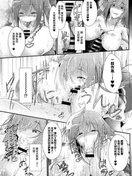 [洛鳶漢化組] (COMIC1☆15) [羽朱兎 (バシュウ)] 月より綺麗なあなたに。 (アズールレーン)_08