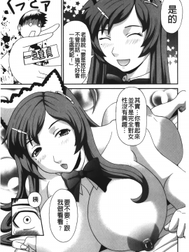 [裹之夢境][かわもりみさき] 爆乳家政婦アヤメさん_010
