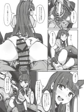 Desire Analyze_19