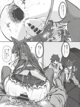 Desire Analyze_23