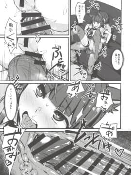 Desire Analyze_27