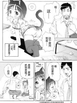 [萌动汉化][LEE] みにみみ_008