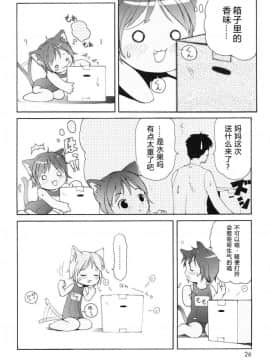 [萌动汉化][LEE] みにみみ_027