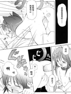 [萌动汉化][LEE] みにみみ_051