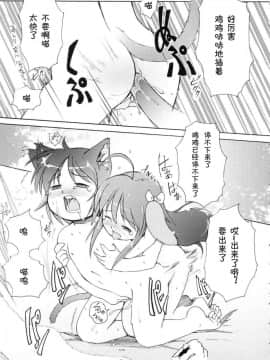[萌动汉化][LEE] みにみみ_052