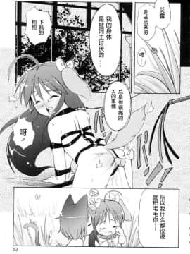 [萌动汉化][LEE] みにみみ_054