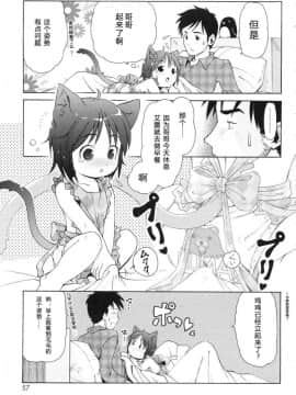 [萌动汉化][LEE] みにみみ_058