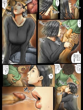 [黒猫スミス] おばさんの肉体（からだ）が気持ち良過ぎるから《Part2》 ～ボクのおばさんは超名器だった～_11