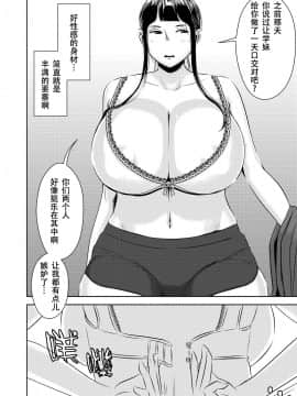 [SM年上御姐熟女同萌互助会个人汉化] [男の子と女の子 (ササキ サキ)] 憧れの先輩に ～憧れの温泉旅行!(前編)～ [中国翻訳]_senpai070004