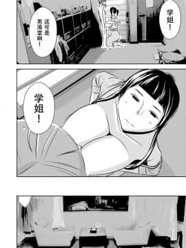 [SM年上御姐熟女同萌互助会个人汉化] [男の子と女の子 (ササキ サキ)] 憧れの先輩に ～憧れの温泉旅行!(前編)～ [中国翻訳]_senpai070014