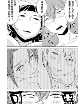 [SM年上御姐熟女同萌互助会个人汉化] [男の子と女の子 (ササキ サキ)] 憧れの先輩に ～憧れの温泉旅行!(前編)～ [中国翻訳]_senpai070016