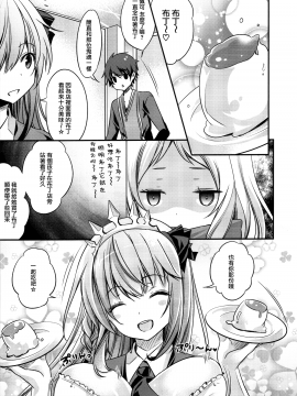 [無邪気漢化組] (C97) [SANDAN (くるん)] ペコちゃんお願い! (プリンセスコネクト!ReDive) [中国翻訳]_MJK_20_T2149_006