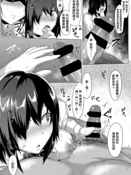 [尼特王逃出中南海組] [Digital] [聖シロー] 極上のリラックス (コミック エグゼ 19) [中国翻訳] [DL版]_418