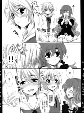 [命蓮寺漢化組] (紅楼夢5) [煮豆 (中山みゆき)] とらとね (東方Project)_09