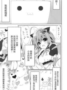 [兔司姬漢化組] (COMIC1☆11) [しとろんの杜 (柚子奈ひよ)] ダンボール(兄)は妹メイドに恋をする!_04