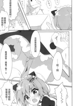 [兔司姬漢化組] (COMIC1☆11) [しとろんの杜 (柚子奈ひよ)] ダンボール(兄)は妹メイドに恋をする!_08