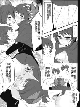 [沒有漢化] (例大祭12) [賛成日和 (あぐり)] 柳の下の痴女 (東方Project)_08