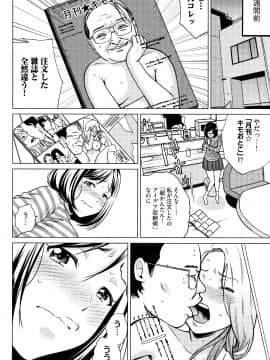 [IRIE] イビツヘンアイ_P004