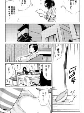 [IRIE] イビツヘンアイ_P005