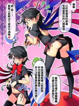 [oo君個人漢化] (C92) [あばらんち (チマQ)] 白黒ニーソ教 (東方Project)_11