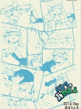 [oo君個人漢化] (例大祭11) [あばらんち (チマQ)] にとりとあそぼっ! (東方Project)_03