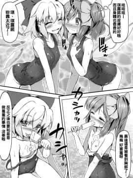 [oo君個人漢化] (例大祭16) [あばらんち (チマQ)] 大チルフォトグラフィー (東方Project)_08