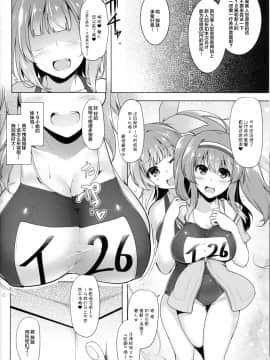 [不咕鸟汉化组] (C93) [C.R's NEST (しーあーる)] 箝口令外伝 回春メンズマッサージ 伊○○○Act.2 (艦隊これくしょん -艦これ-)_05